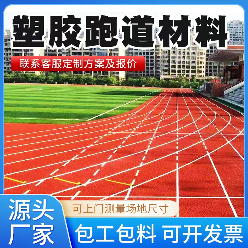 伊春市塑胶跑道材料井盖 - 哪里好