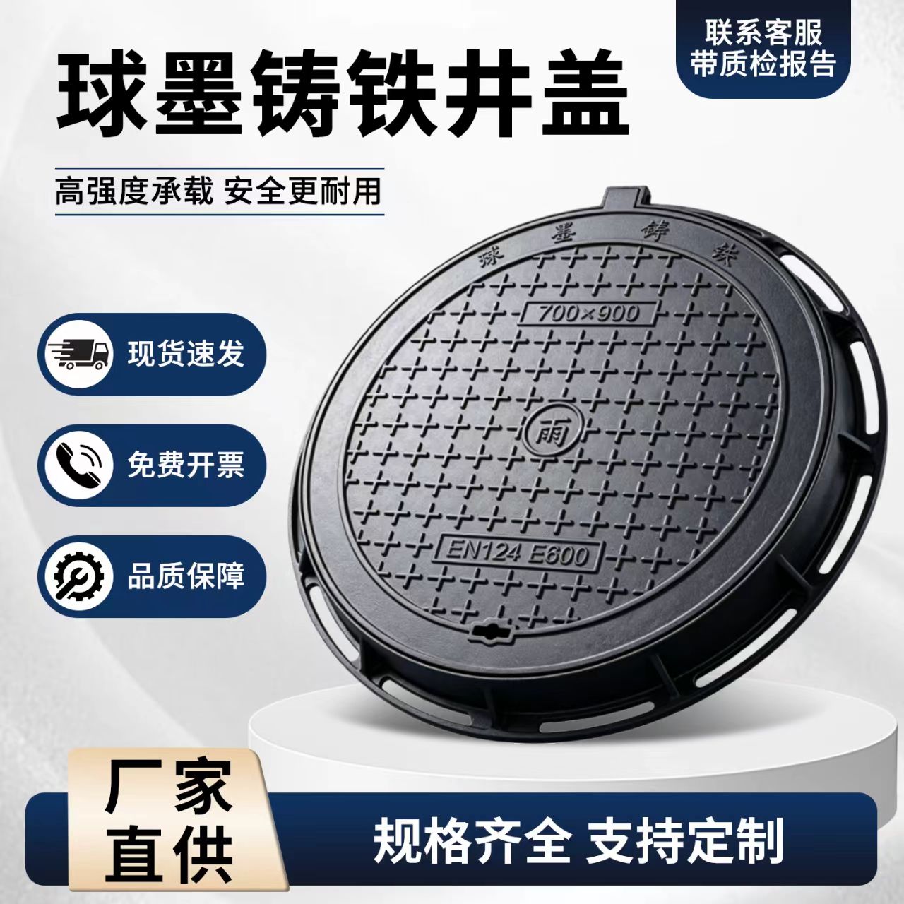 伊春市铸铁井盖混合型塑胶跑道 - 厂家